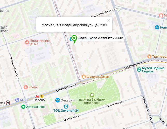 АвтоОтличник в Перово